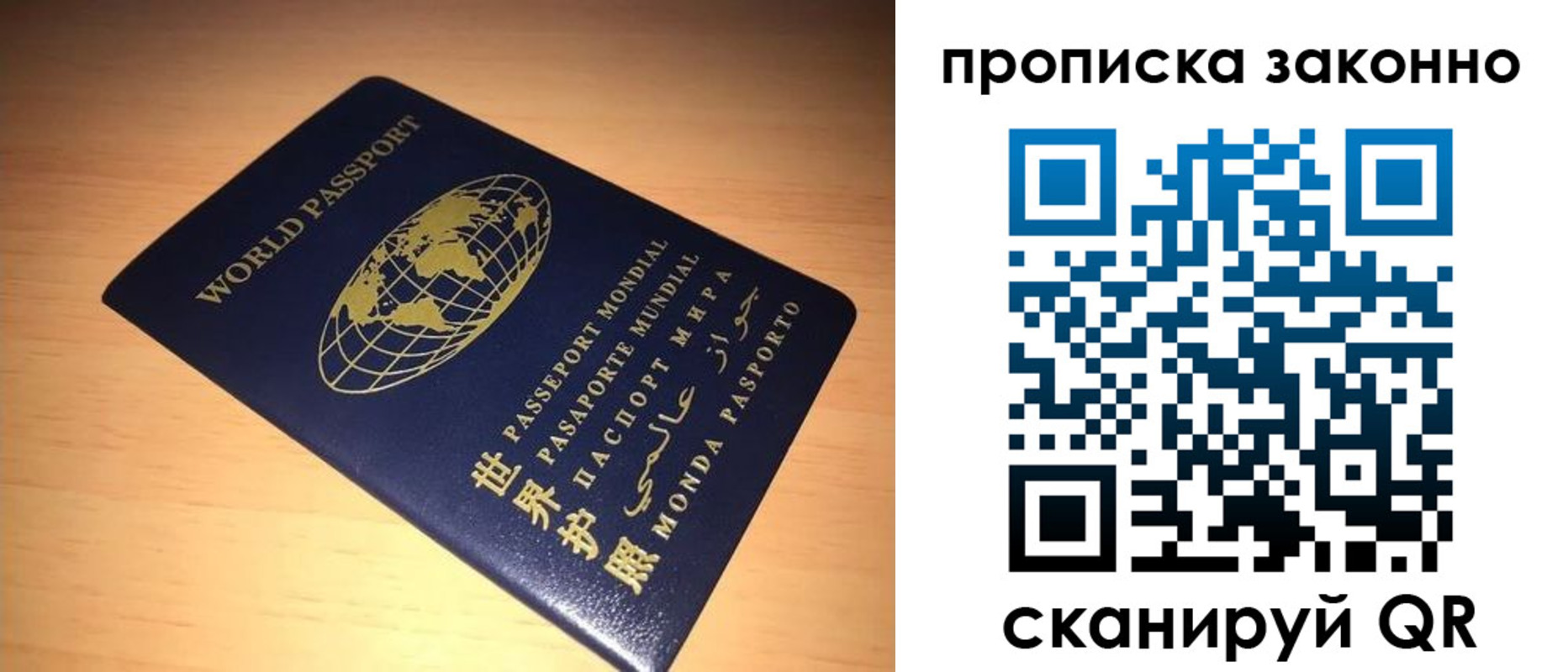 временная регистрация собственник в Покачах