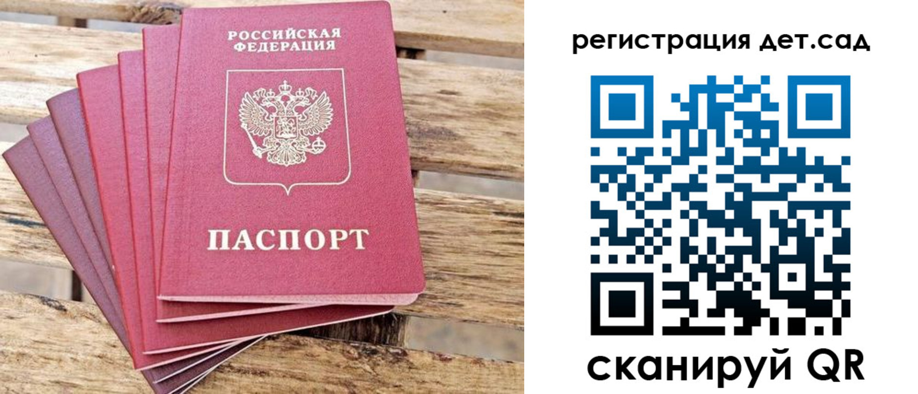 регистрация для школы в Покачах