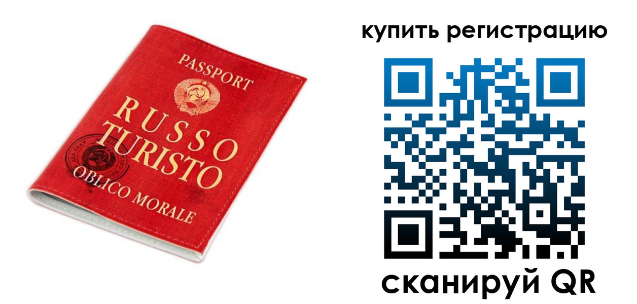 прописка от собственника в Покачах