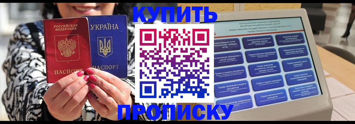 временная регистрация надежно в Покачах
