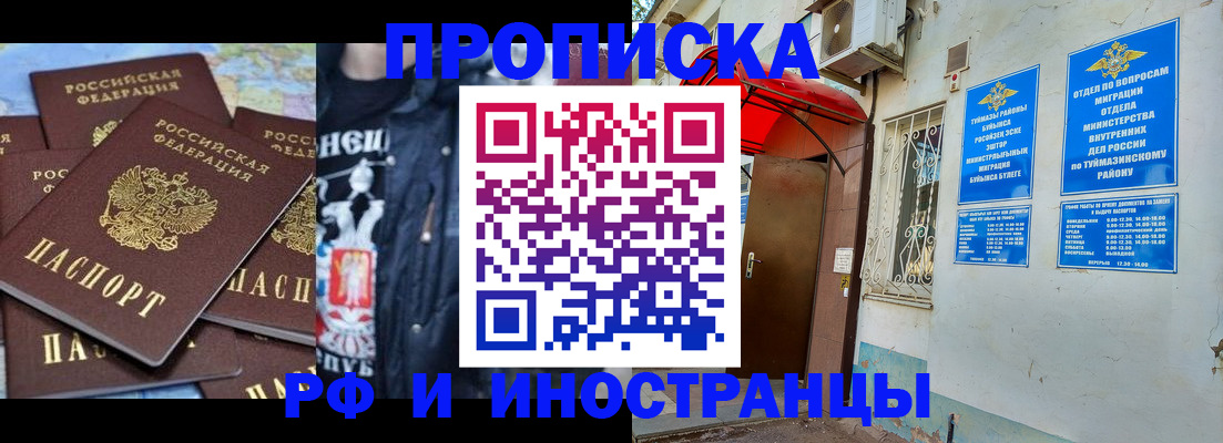 временная регистрация для всех в Покачах