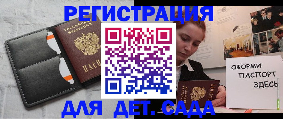 прописка 2025 в Покачах