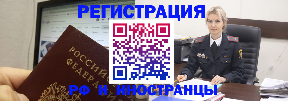 временная регистрация надежно в Покачах
