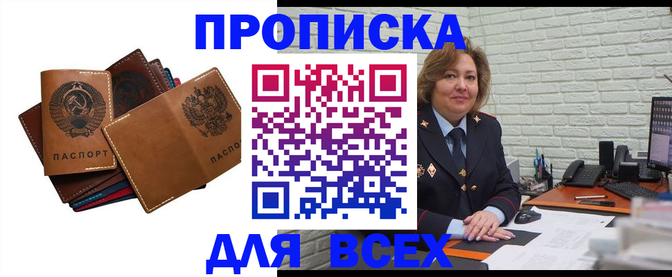 временная регистрация адрес в Покачах
