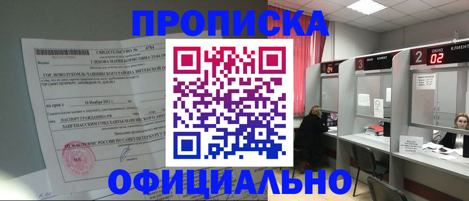 прописка иностранных граждан в Покачах