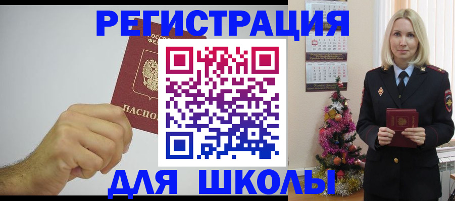 прописка от собственника в Покачах