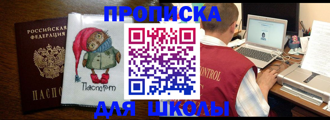 найти адрес прописки в Покачах